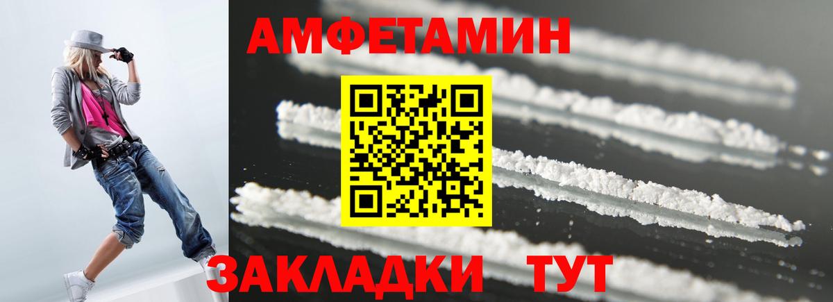 Туймазы  Amphetamine  Вход с VPN  АМФЕТАМИН Premium 