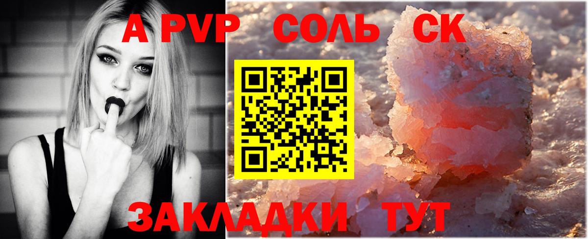 купить наркотик  Вход с VPN  Alpha PVP мука  Туймазы  A-PVP СК КРИС  Альфа ПВП VHQ 