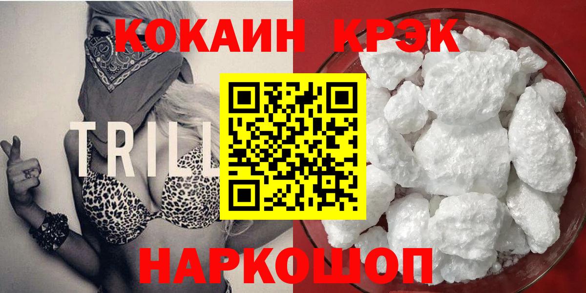 Кокаин Колумбийский  COCAIN 97%  Туймазы  Вход с VPN 