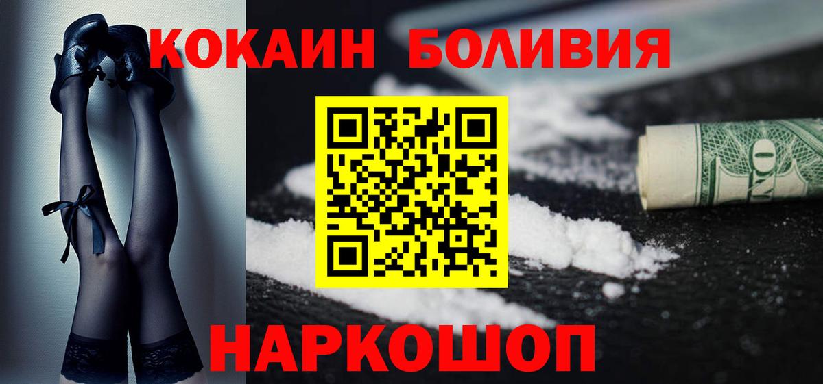 КОКАИН Колумбийский Туймазы