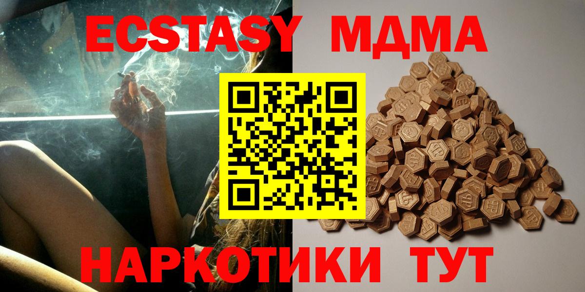 ЭКСТАЗИ  Вход с VPN  купить наркоту  Ecstasy TESLA  Туймазы 