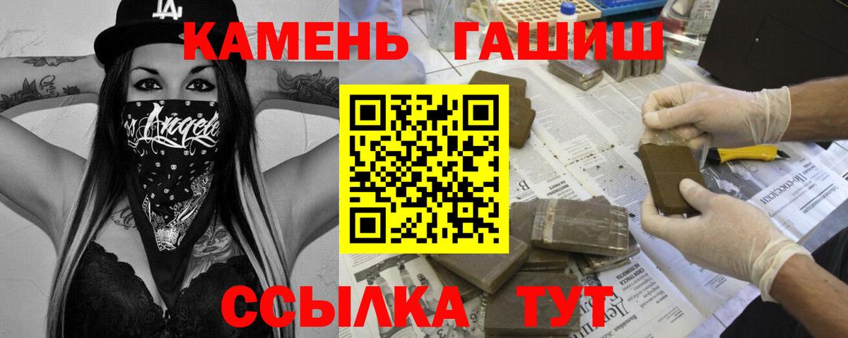 Туймазы  Гашиш VHQ  ГАШИШ Изолятор  наркотики  Вход с VPN 