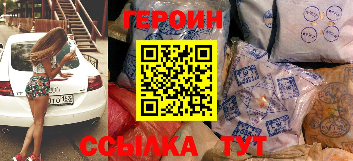 Туймазы  ГЕРОИН гречка  Вход с VPN 