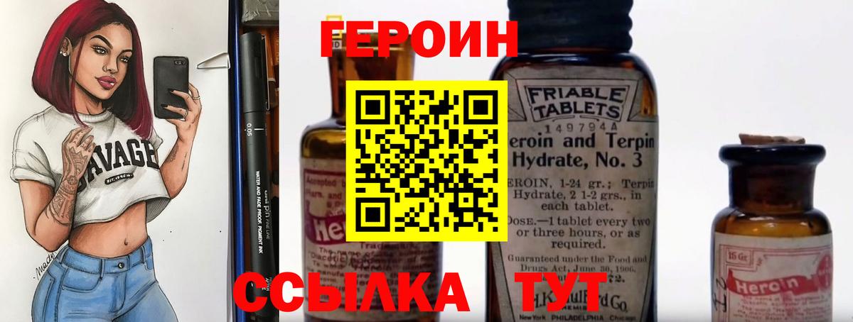 Героин гречка Туймазы