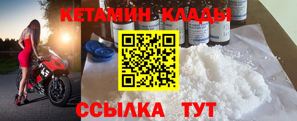 КЕТАМИН VHQ Туймазы