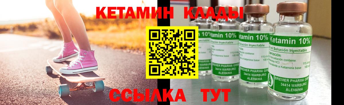 КЕТАМИН VHQ  Кетамин VHQ  Туймазы  нарко площадка Telegram  Вход с VPN 
