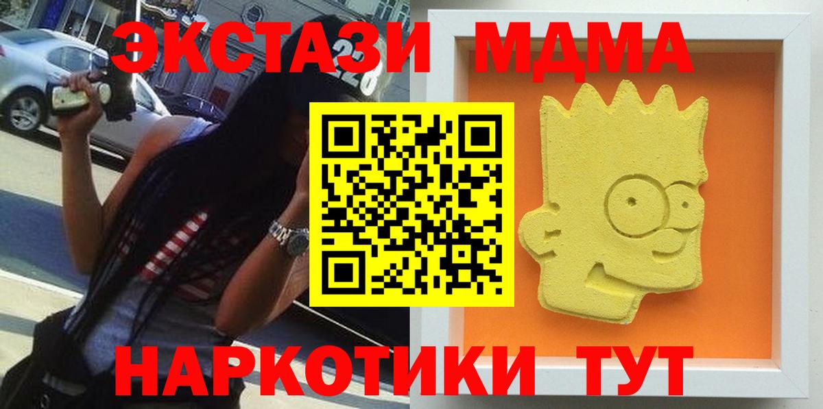 Туймазы  МДМА кристаллы  Вход с VPN  MDMA  МДМА молли 