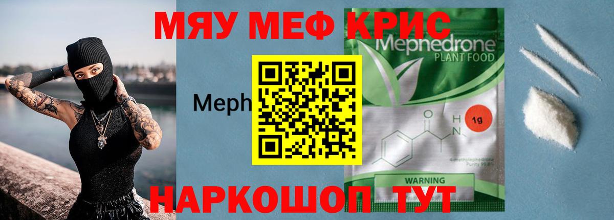 Туймазы  МЕФ мука  Мефедрон мяу мяу  закладка  мега сайт  Мефедрон  Вход с VPN 
