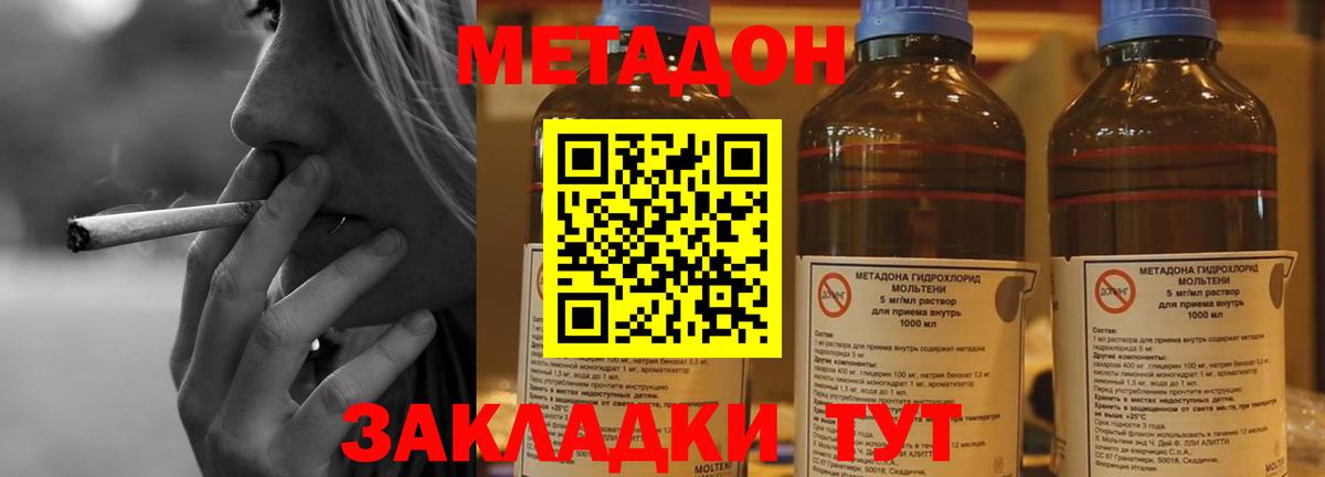 Метадон methadone  Вход с VPN  Туймазы 