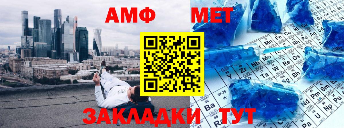 Туймазы  Первитин  Вход с VPN  Первитин винт 