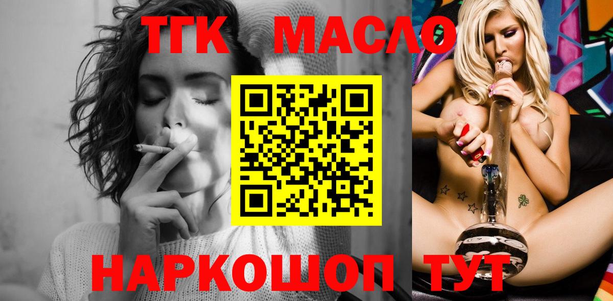 Дистиллят ТГК вейп с тгк  Вход с VPN  ТГК Wax  Туймазы 