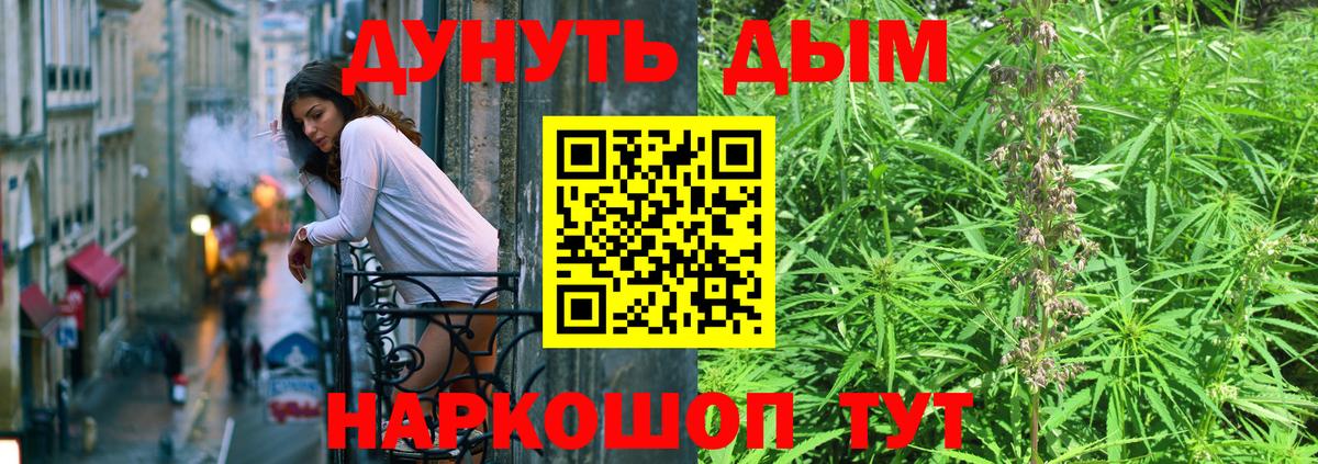 Конопля Bruce Banner Туймазы